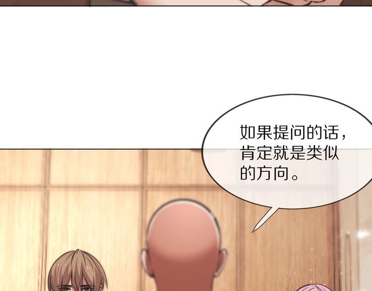 变成血族是什么体验漫画,第107话 初探神行科技53图