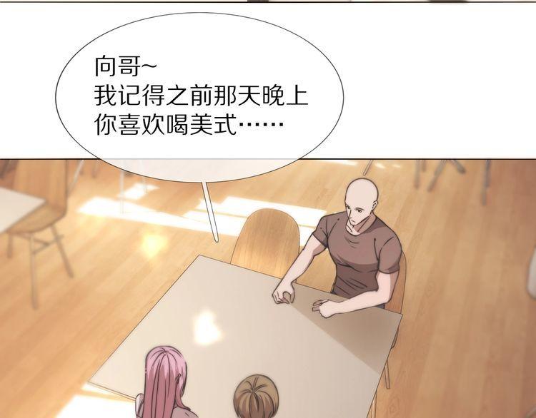 变成血族是什么体验漫画,第107话 初探神行科技7图