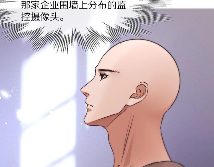 变成血族是什么体验漫画,第107话 初探神行科技89图