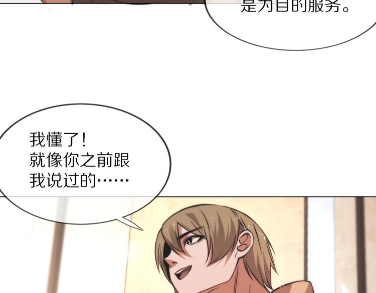 变成血族是什么体验漫画,第107话 初探神行科技59图