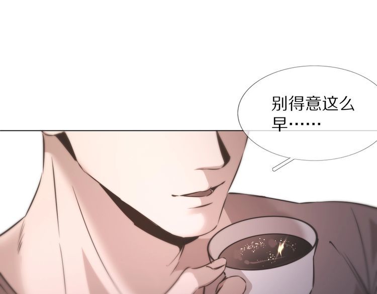 变成血族是什么体验漫画,第107话 初探神行科技14图