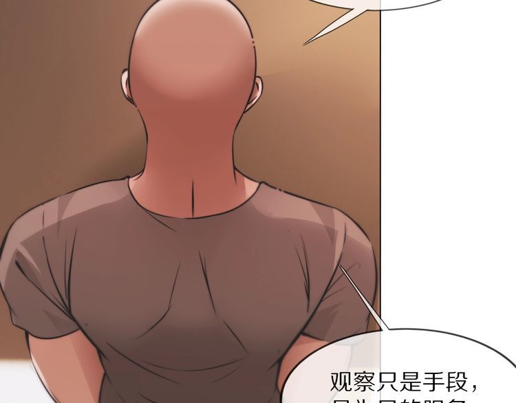 变成血族是什么体验漫画,第107话 初探神行科技58图