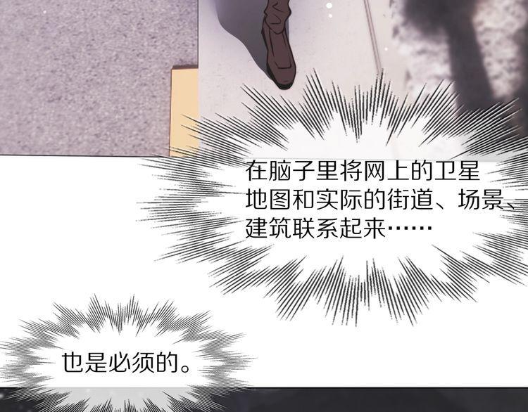 变成血族是什么体验漫画,第107话 初探神行科技84图