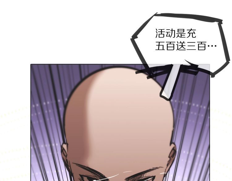 变成血族是什么体验漫画,第107话 初探神行科技35图