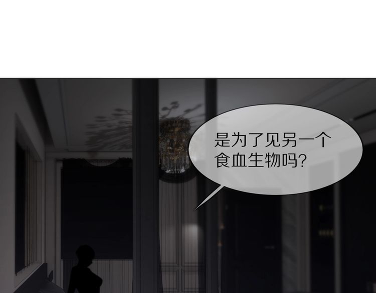 变成血族是什么体验漫画,第109话 程序员的表演时刻35图