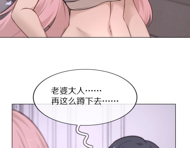 变成血族是什么体验漫画,第110话 感官幻象能力33图