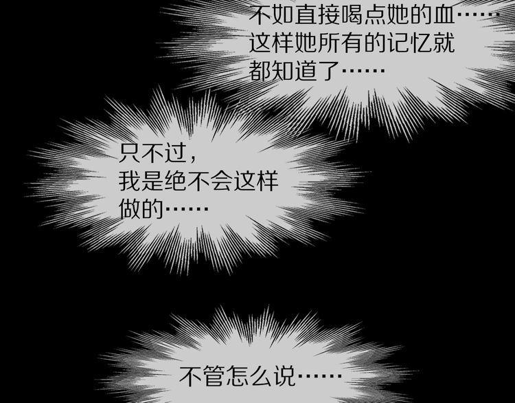 变成血族是什么体验漫画,第110话 感官幻象能力91图