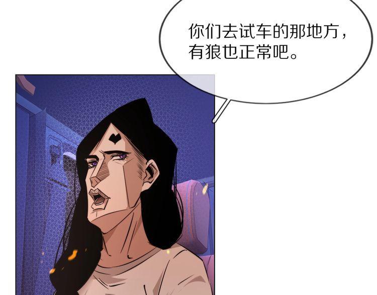 变成血族是什么体验漫画,第111话 饿狼传说？87图