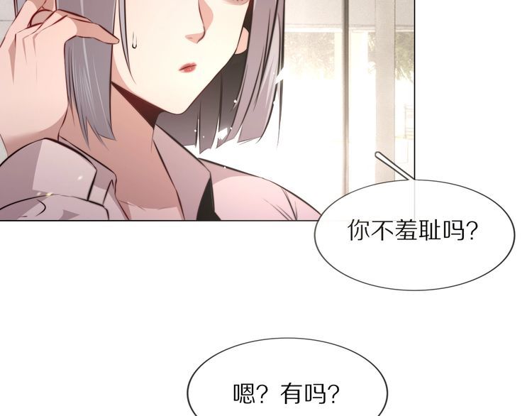 变成血族是什么体验漫画,第111话 饿狼传说？6图