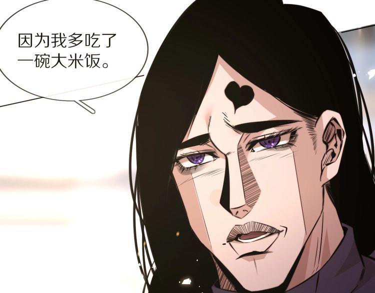 变成血族是什么体验漫画,第111话 饿狼传说？4图