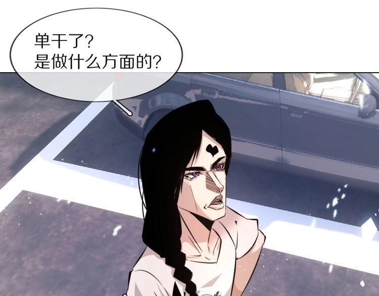 变成血族是什么体验漫画,第111话 饿狼传说？60图