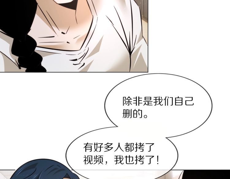 变成血族是什么体验漫画,第112话 莫名消失的录像19图