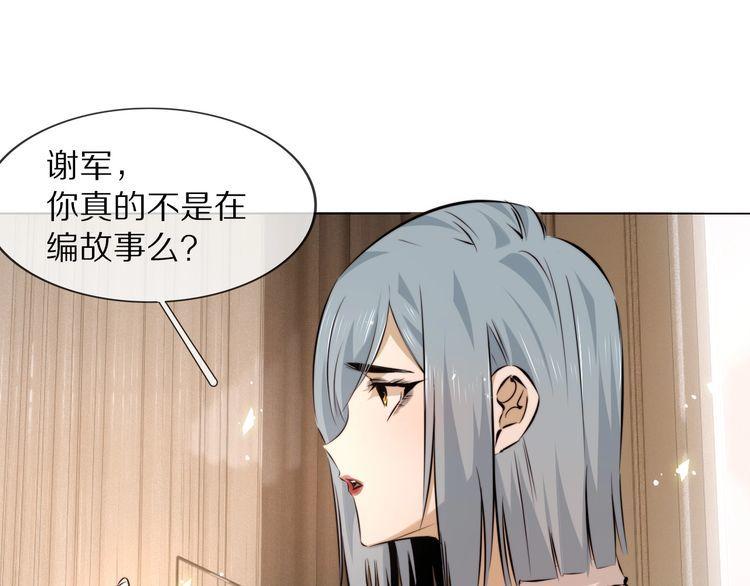 变成血族是什么体验漫画,第112话 莫名消失的录像32图