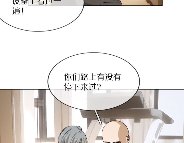 变成血族是什么体验漫画,第112话 莫名消失的录像23图