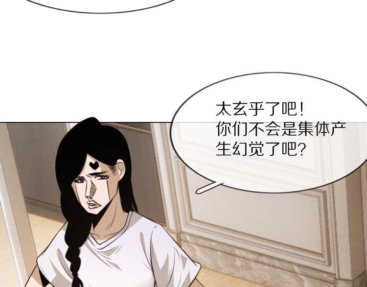 变成血族是什么体验漫画,第112话 莫名消失的录像29图