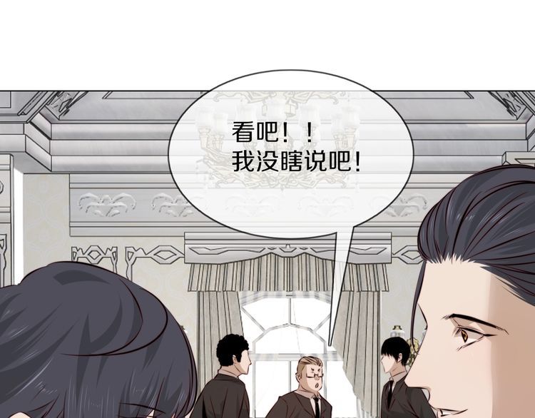 变成血族是什么体验漫画,第114话 常彬婚礼98图