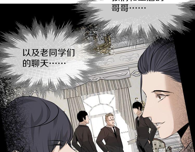 变成血族是什么体验漫画,第114话 常彬婚礼112图