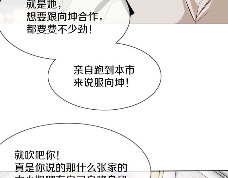 变成血族是什么体验漫画,第114话 常彬婚礼92图