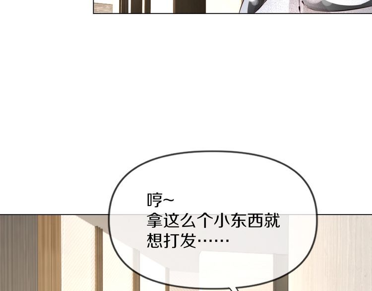 变成血族是什么体验漫画,第114话 常彬婚礼27图