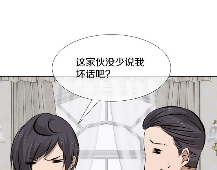 变成血族是什么体验漫画,第114话 常彬婚礼110图