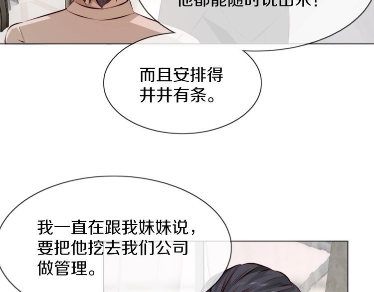 变成血族是什么体验漫画,第114话 常彬婚礼102图