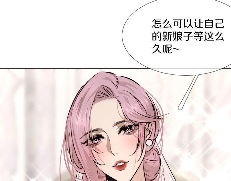 变成血族是什么体验漫画,第114话 常彬婚礼57图