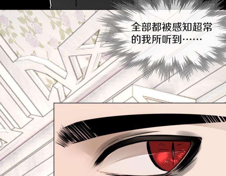 变成血族是什么体验漫画,第114话 常彬婚礼114图