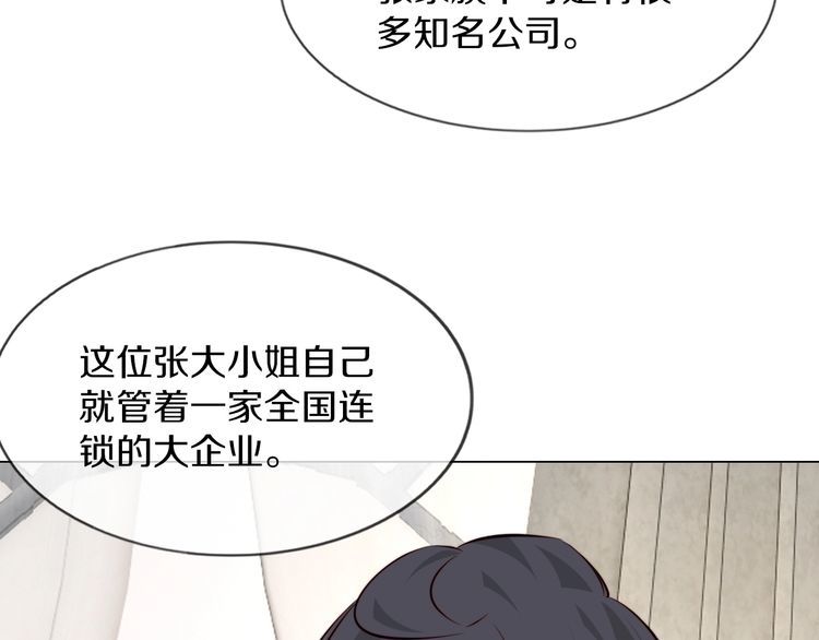 变成血族是什么体验漫画,第114话 常彬婚礼90图