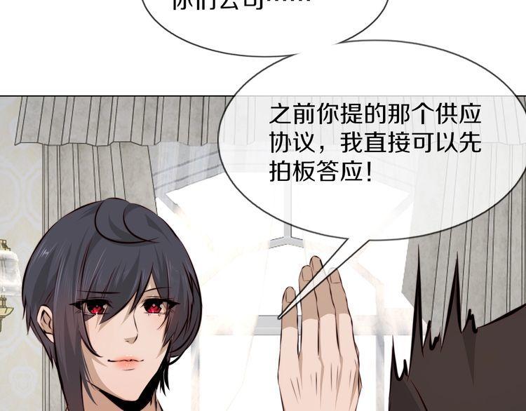 变成血族是什么体验漫画,第114话 常彬婚礼105图