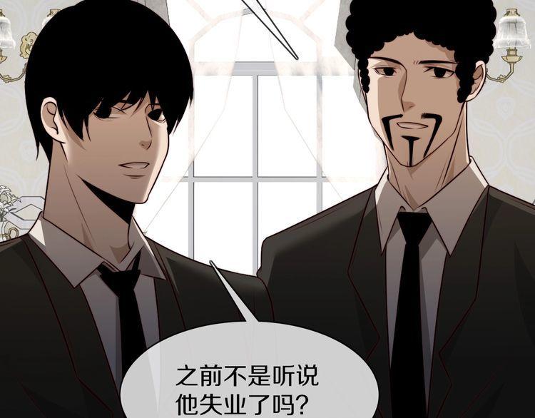 变成血族是什么体验漫画,第114话 常彬婚礼83图