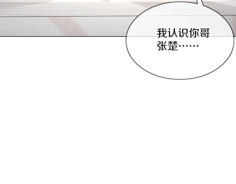 变成血族是什么体验漫画,第114话 常彬婚礼109图