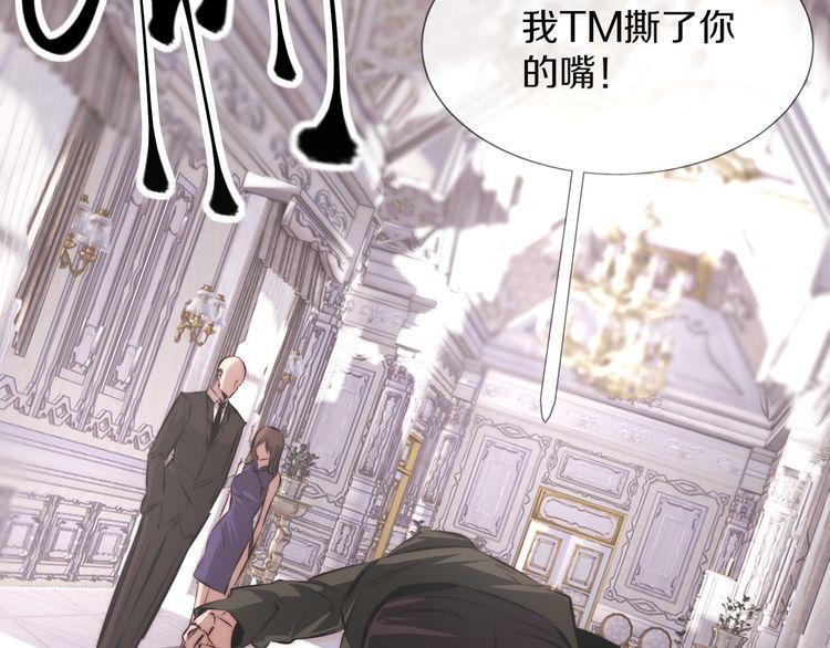 变成血族是什么体验漫画,第115话 婚礼的闹事者73图