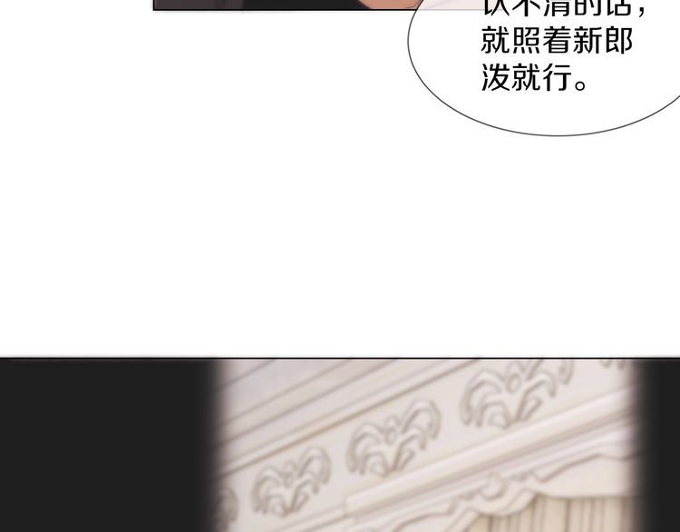 变成血族是什么体验漫画,第115话 婚礼的闹事者15图