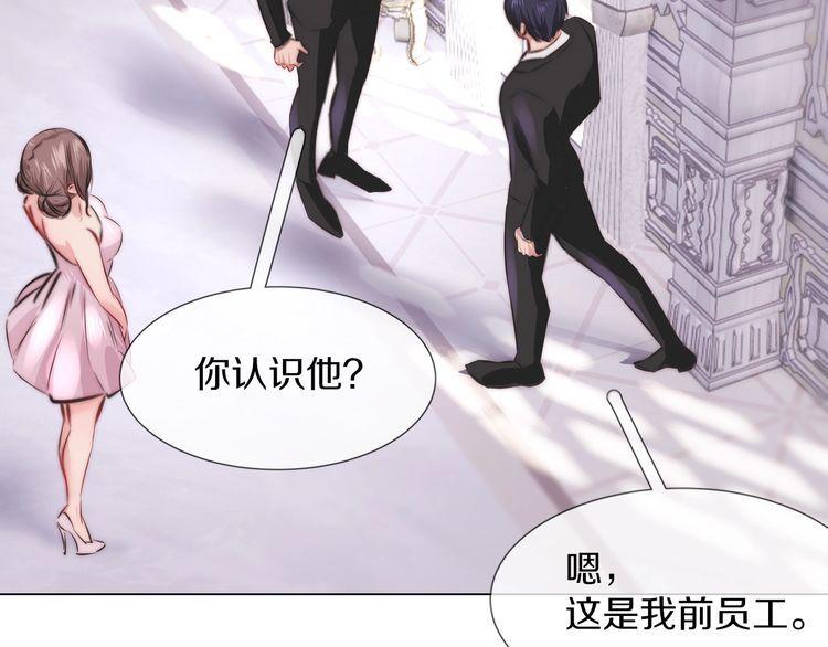 变成血族是什么体验漫画,第115话 婚礼的闹事者102图