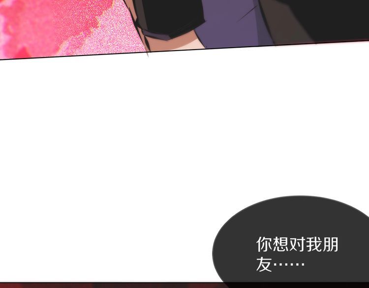 变成血族是什么体验漫画,第115话 婚礼的闹事者24图