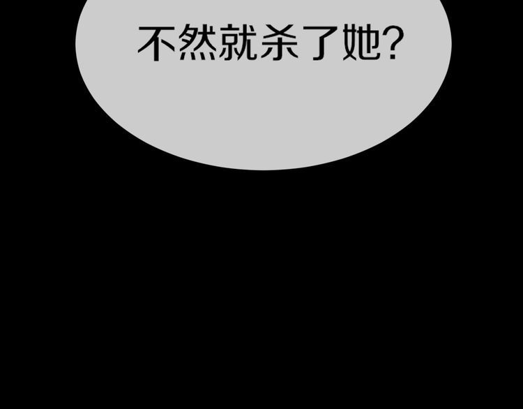 变成血族是什么体验漫画,第115话 婚礼的闹事者116图