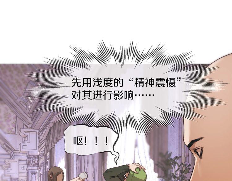 变成血族是什么体验漫画,第115话 婚礼的闹事者37图