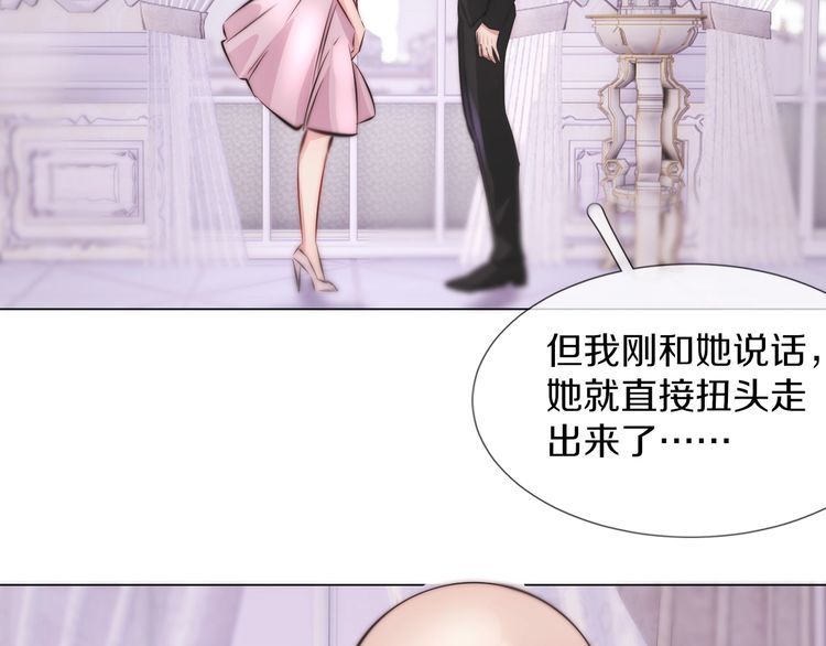 变成血族是什么体验漫画,第115话 婚礼的闹事者99图