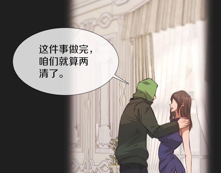 变成血族是什么体验漫画,第115话 婚礼的闹事者16图