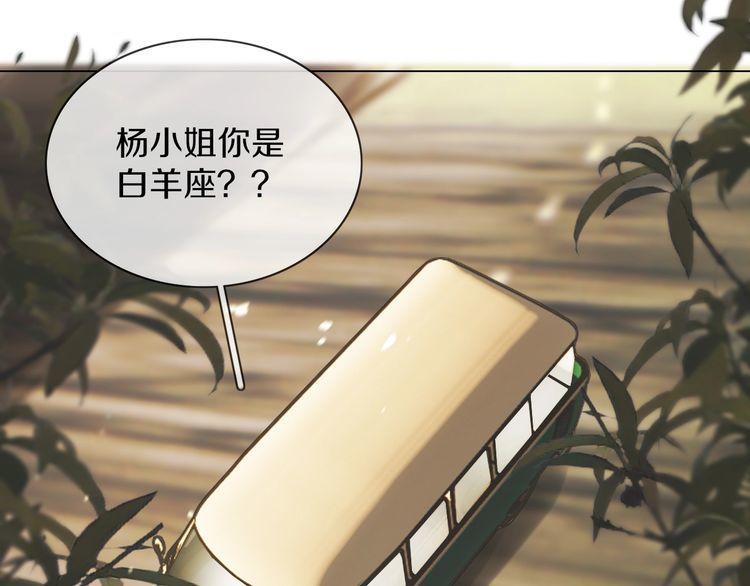 变成血族是什么体验漫画,第118话 地头蛇的挑衅8图