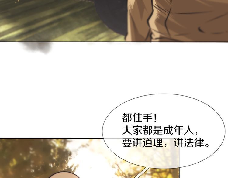 变成血族是什么体验漫画,第118话 地头蛇的挑衅66图