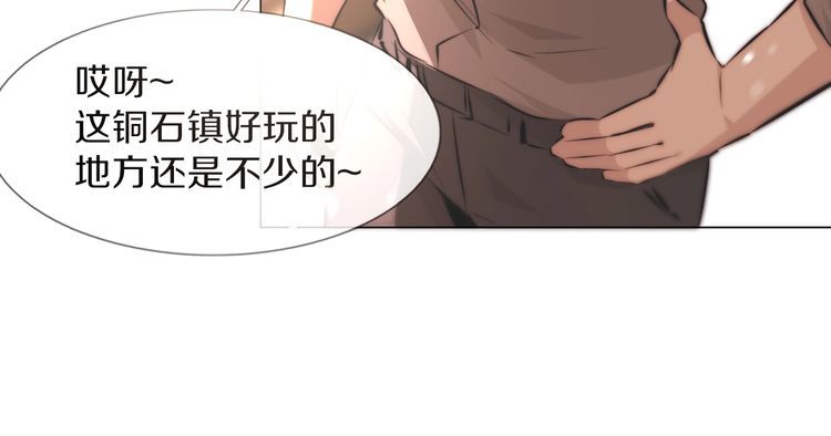 变成血族是什么体验漫画,第118话 地头蛇的挑衅43图