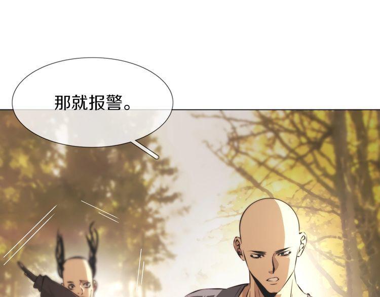 变成血族是什么体验漫画,第118话 地头蛇的挑衅94图