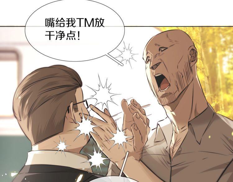 变成血族是什么体验漫画,第118话 地头蛇的挑衅49图