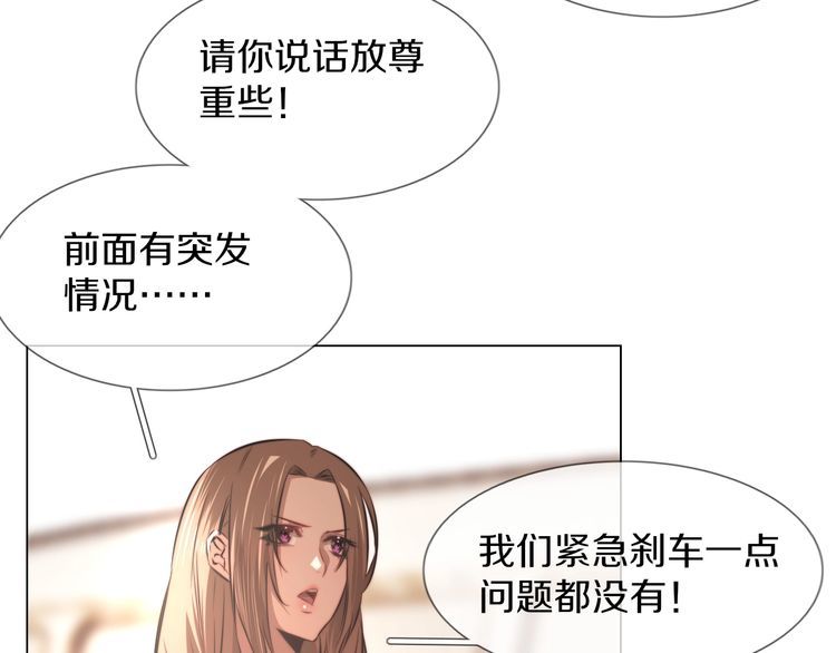 变成血族是什么体验漫画,第118话 地头蛇的挑衅36图