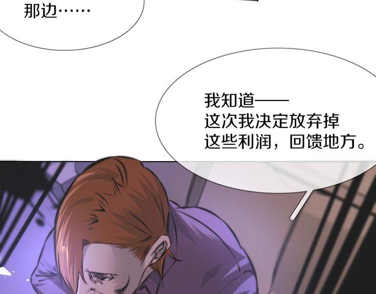 变成血族是什么体验漫画,第119话 洗心革面？63图