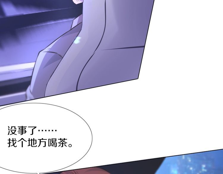 变成血族是什么体验漫画,第119话 洗心革面？17图