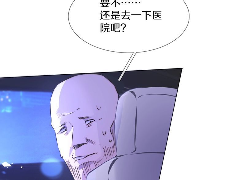 变成血族是什么体验漫画,第119话 洗心革面？16图