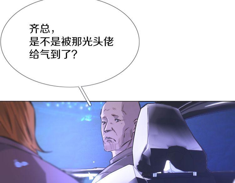 变成血族是什么体验漫画,第119话 洗心革面？20图