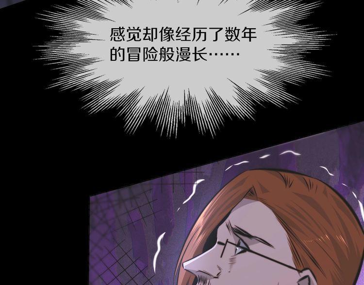 变成血族是什么体验漫画,第119话 洗心革面？43图